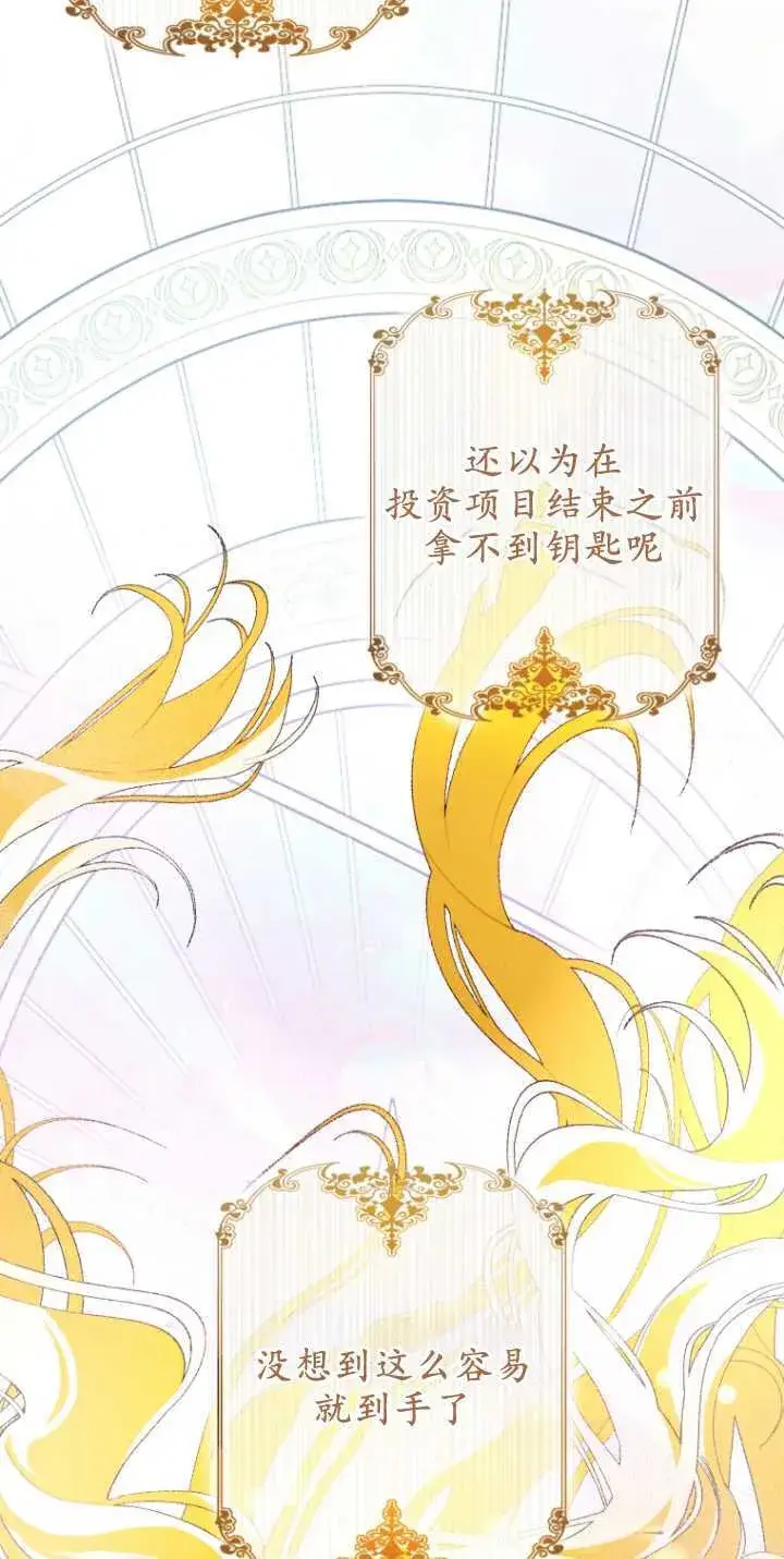 《成了恶魔的主人》第05话图58