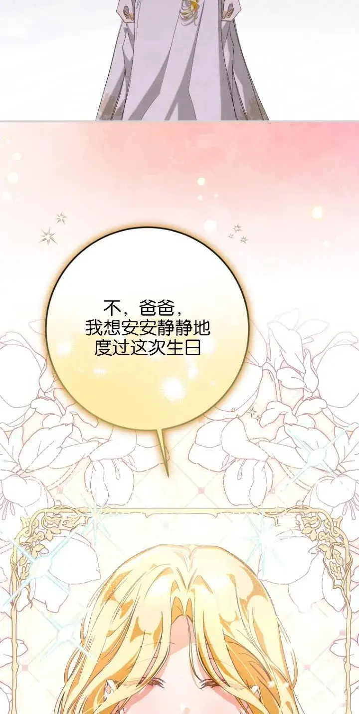 《成了恶魔的主人》第05话图6