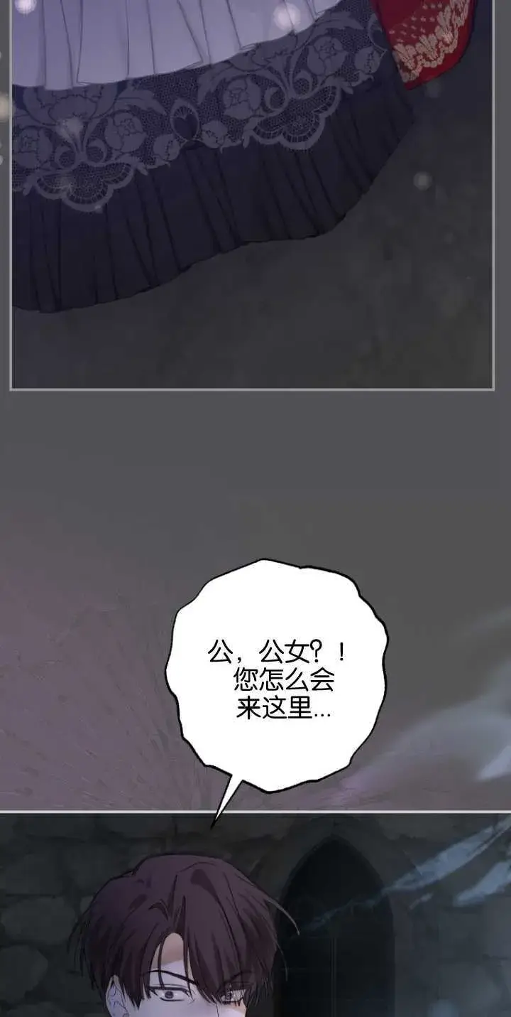 《成了恶魔的主人》第05话图67