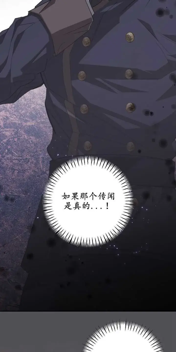 《成了恶魔的主人》第06话图10