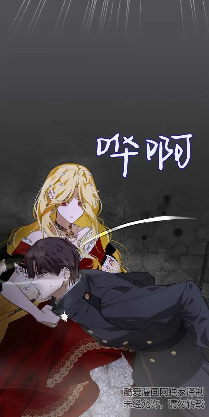 《成了恶魔的主人》第06话图17