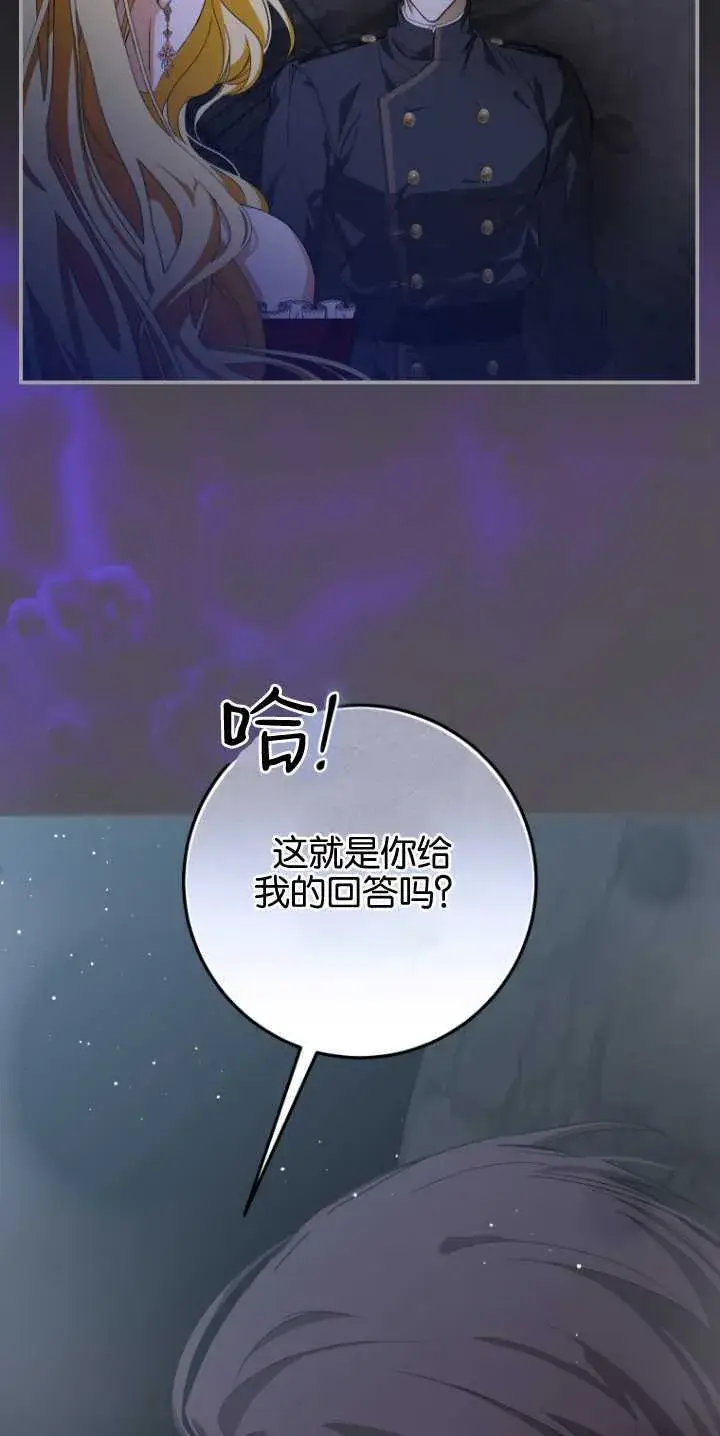 《成了恶魔的主人》第06话图3