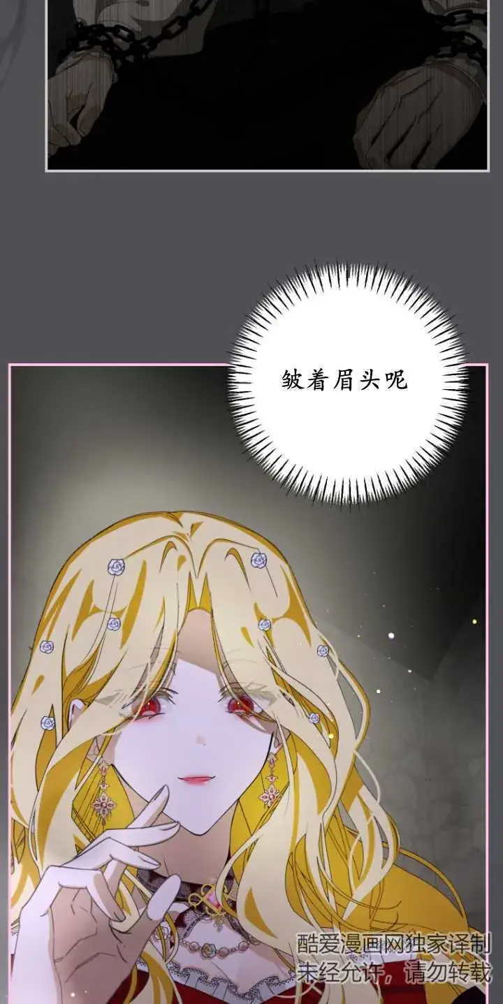 《成了恶魔的主人》第06话图31