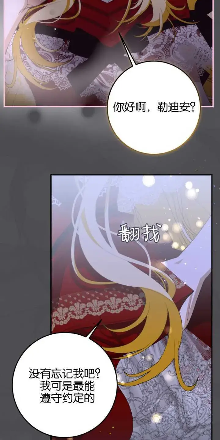 《成了恶魔的主人》第06话图32