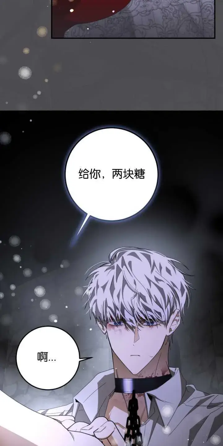 《成了恶魔的主人》第06话图33