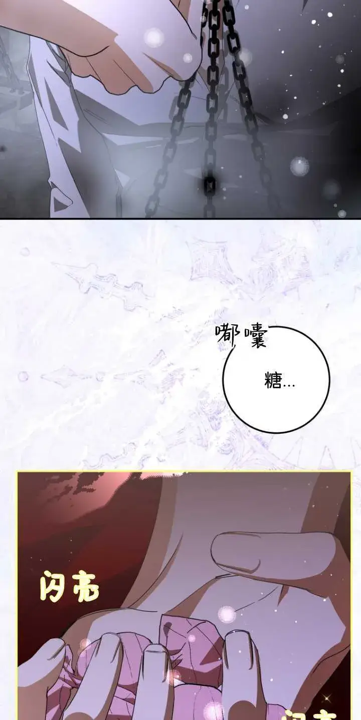 《成了恶魔的主人》第06话图34