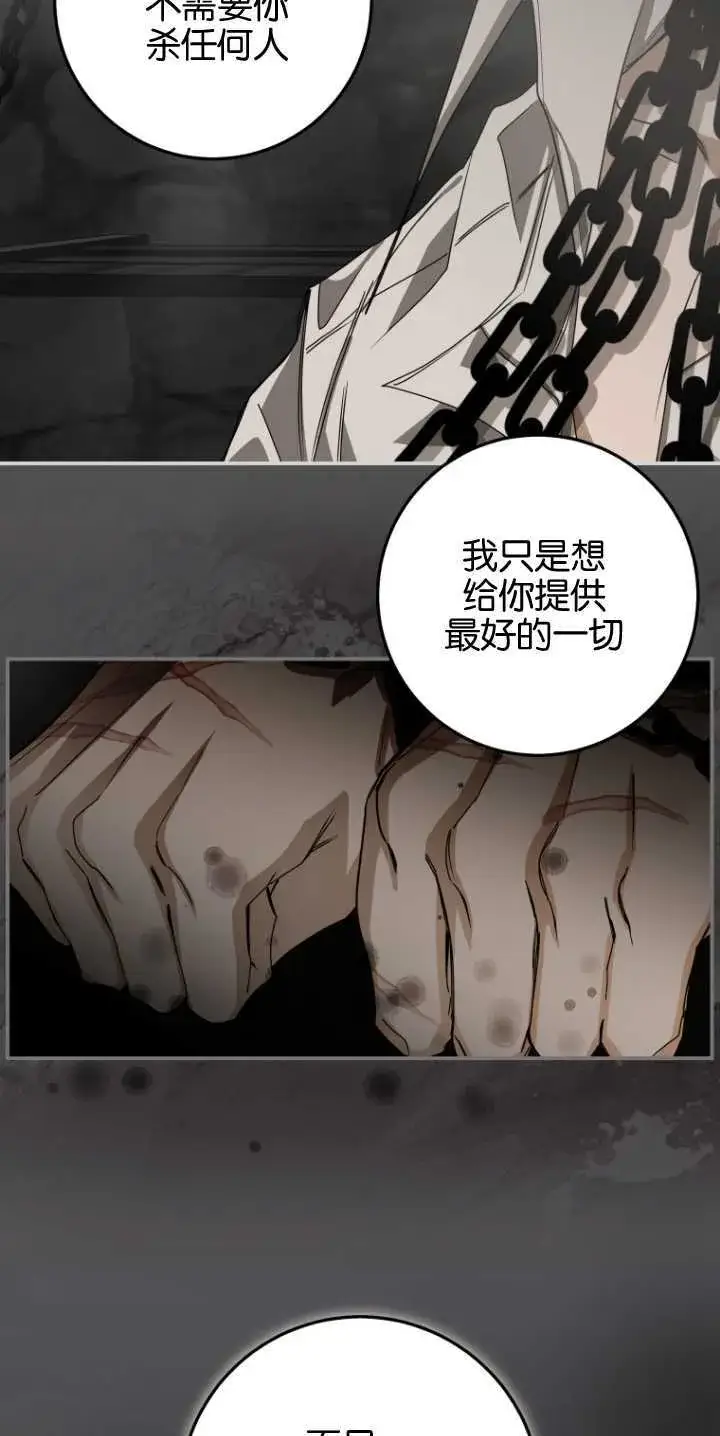 《成了恶魔的主人》第06话图40