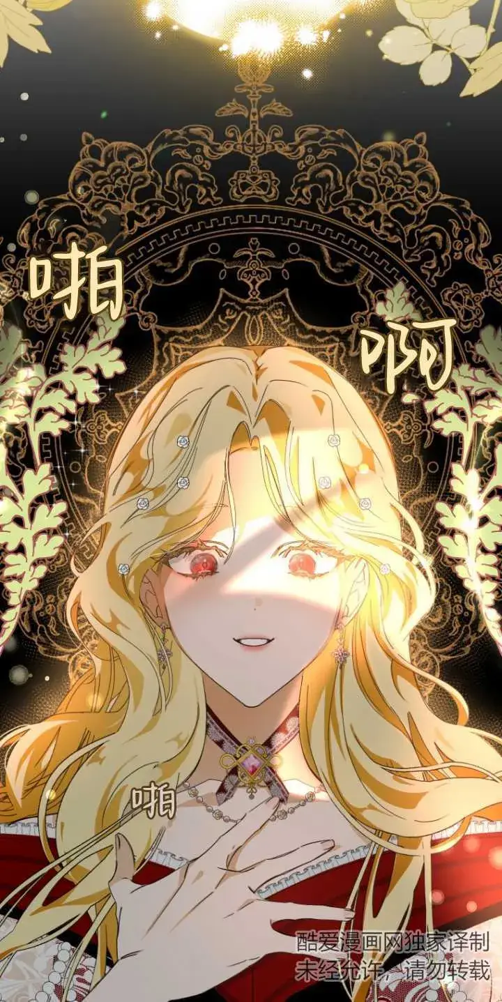 《成了恶魔的主人》第06话图46