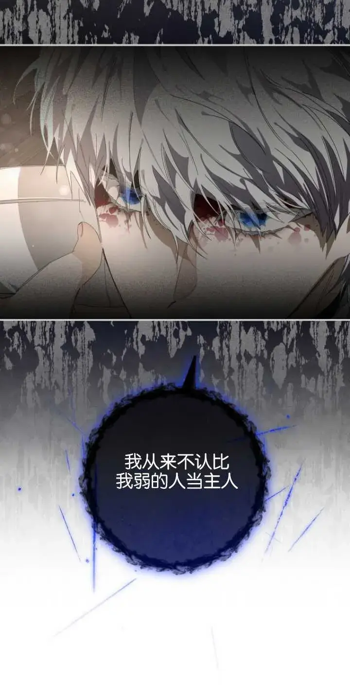 《成了恶魔的主人》第06话图49