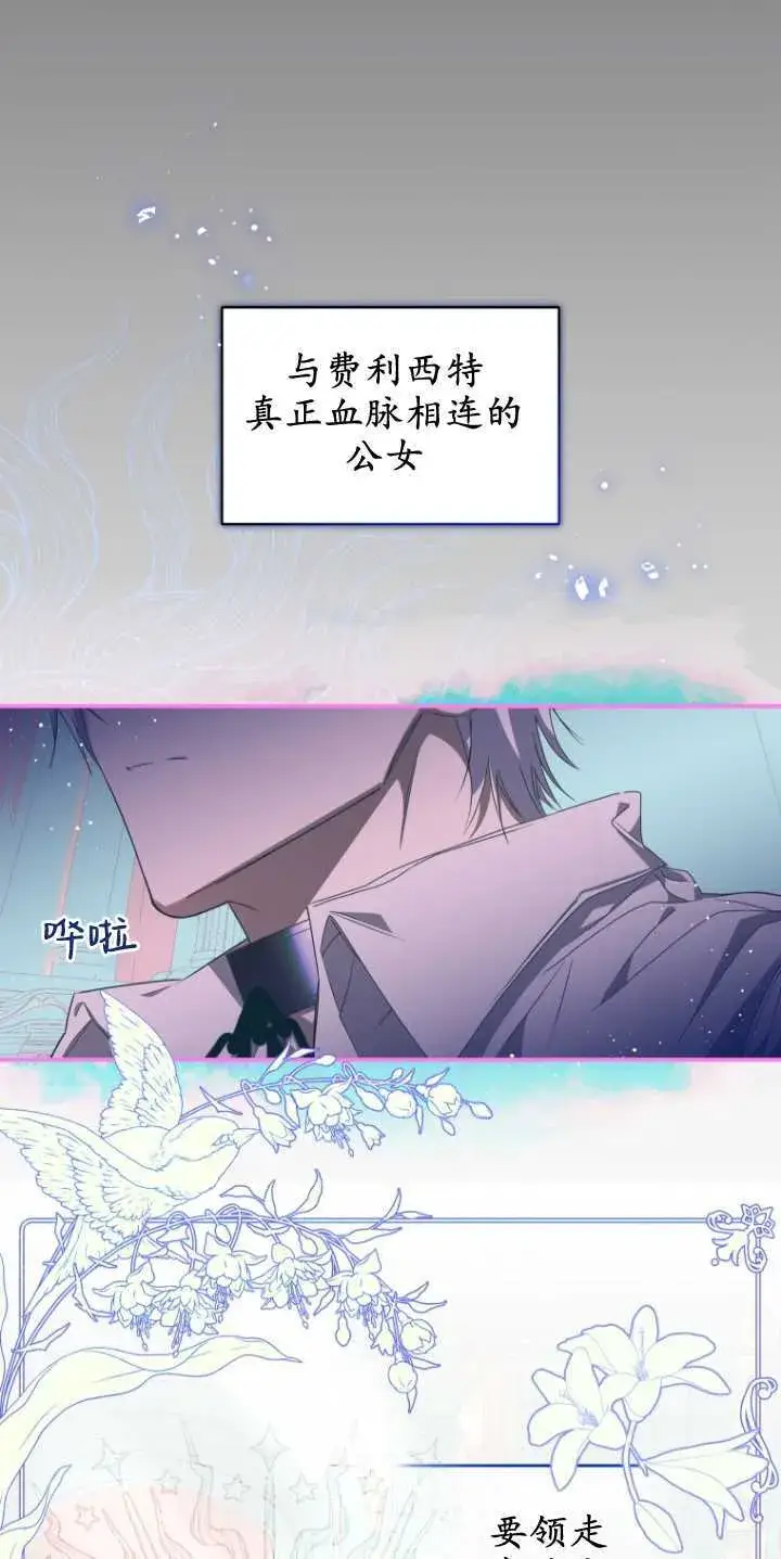 《成了恶魔的主人》第06话图6