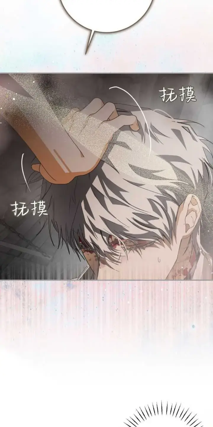 《成了恶魔的主人》第06话图60