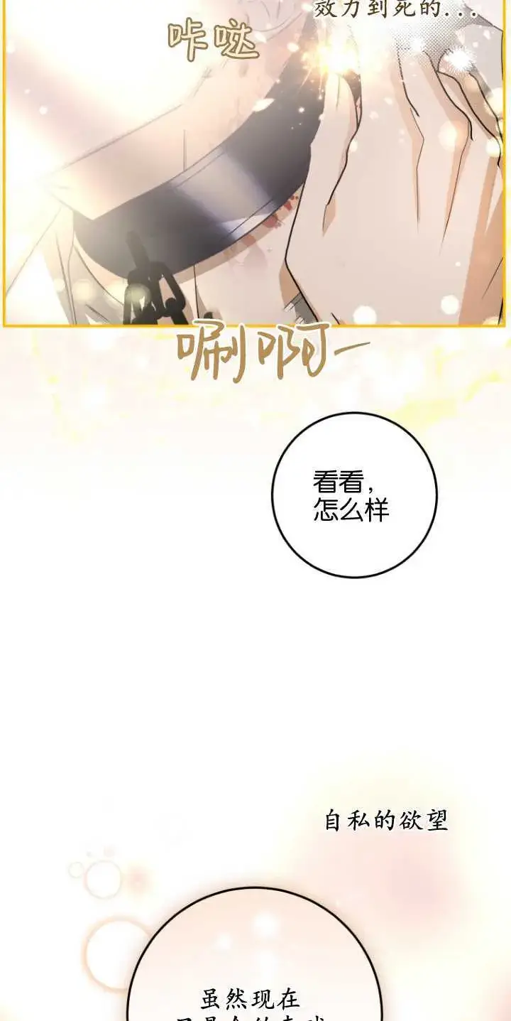 《成了恶魔的主人》第06话图65