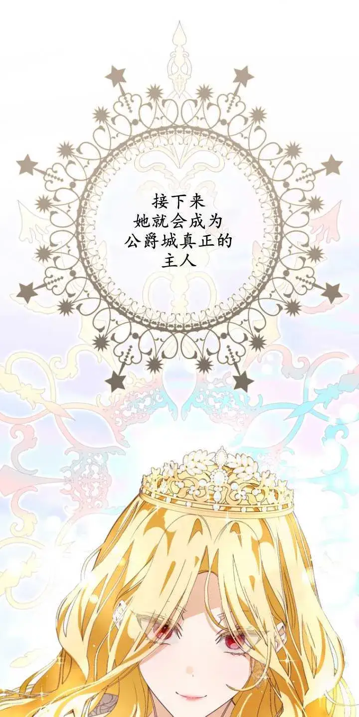 《成了恶魔的主人》第06话图8