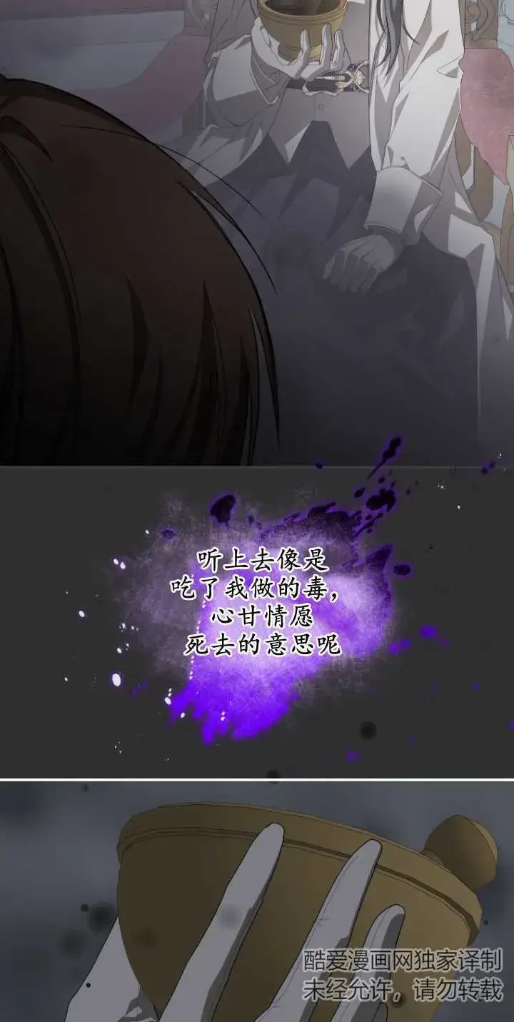 《成了恶魔的主人》第08话图10