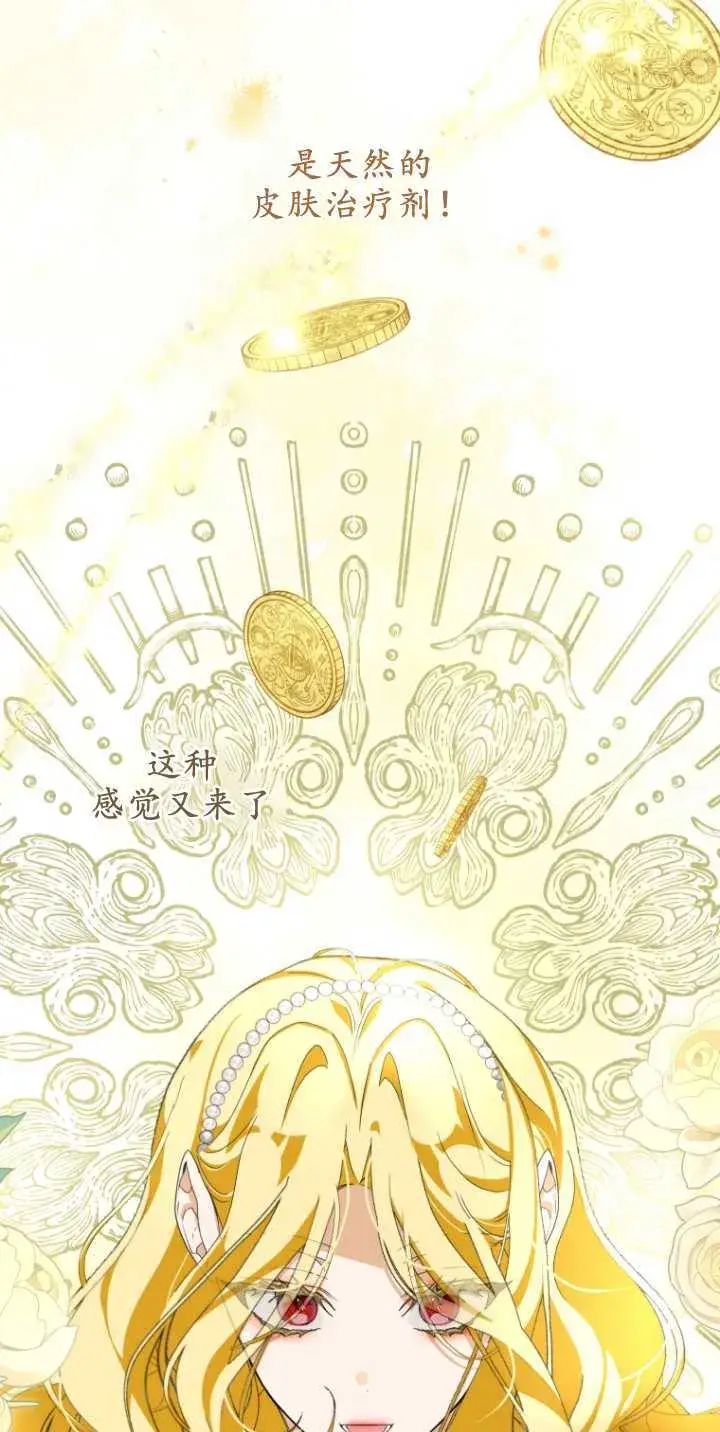 《成了恶魔的主人》第08话图60