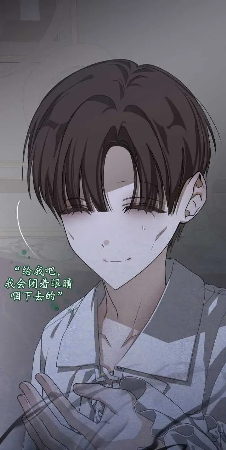 《成了恶魔的主人》第08话图8