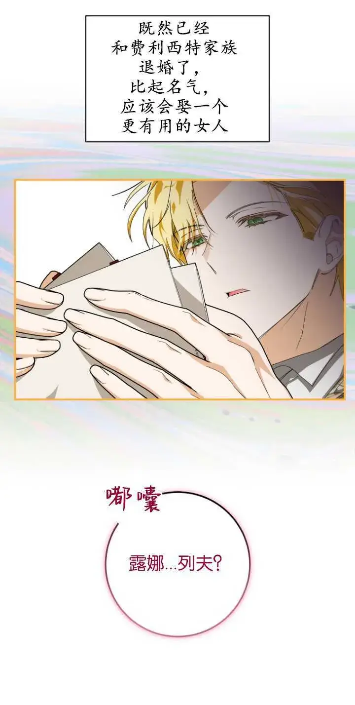 《成了恶魔的主人》第07话图16