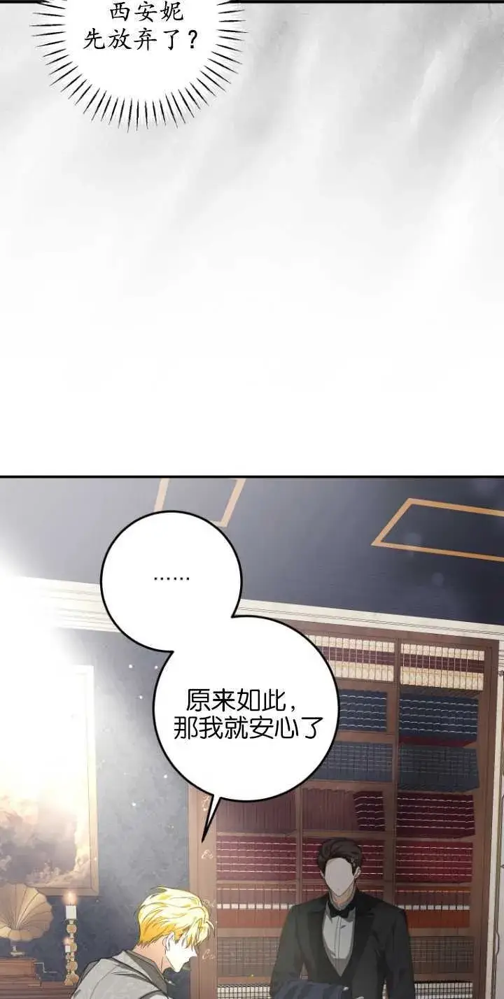 《成了恶魔的主人》第07话图28