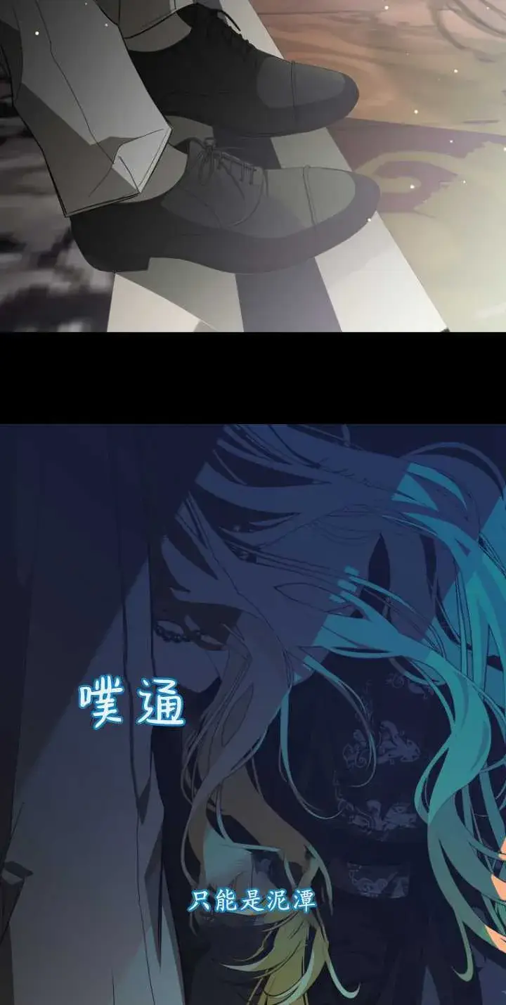 《成了恶魔的主人》第07话图30