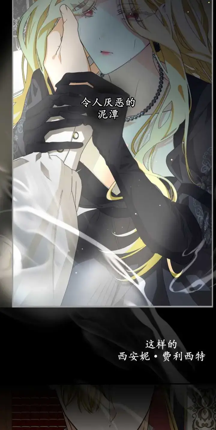 《成了恶魔的主人》第07话图34