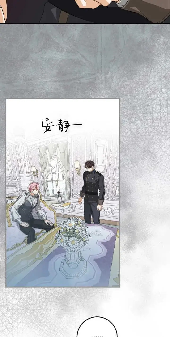 《成了恶魔的主人》第07话图45