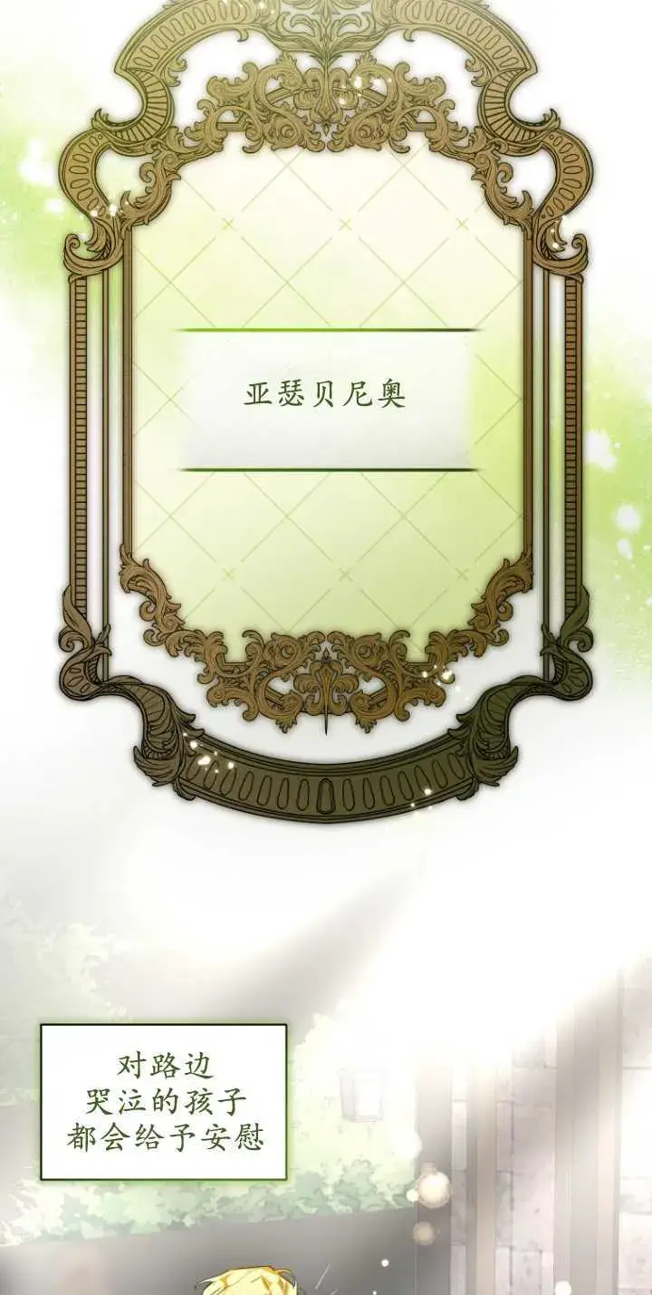 《成了恶魔的主人》第07话图5