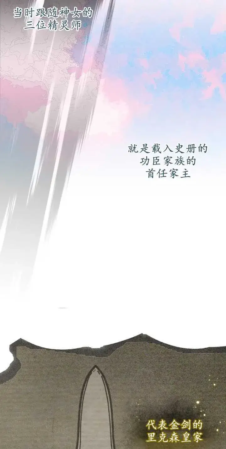 《成了恶魔的主人》第07话图54