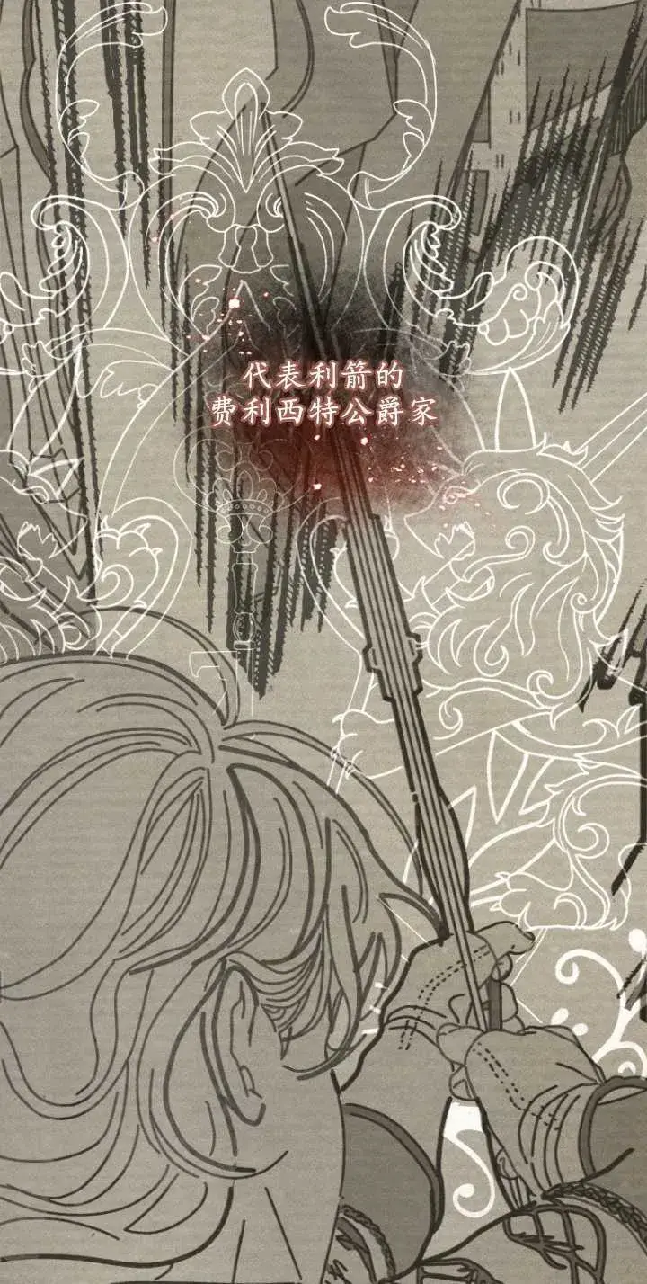 《成了恶魔的主人》第07话图57