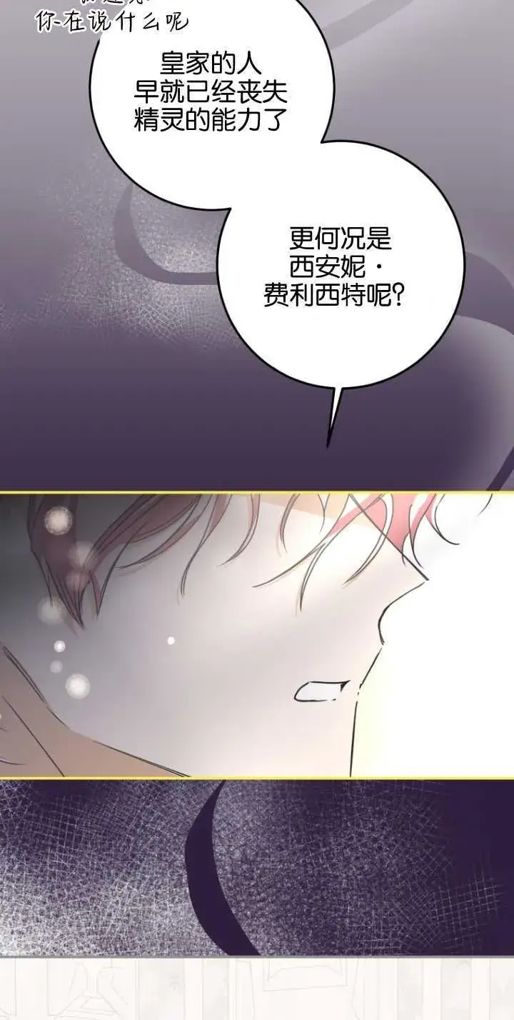 《成了恶魔的主人》第07话图59