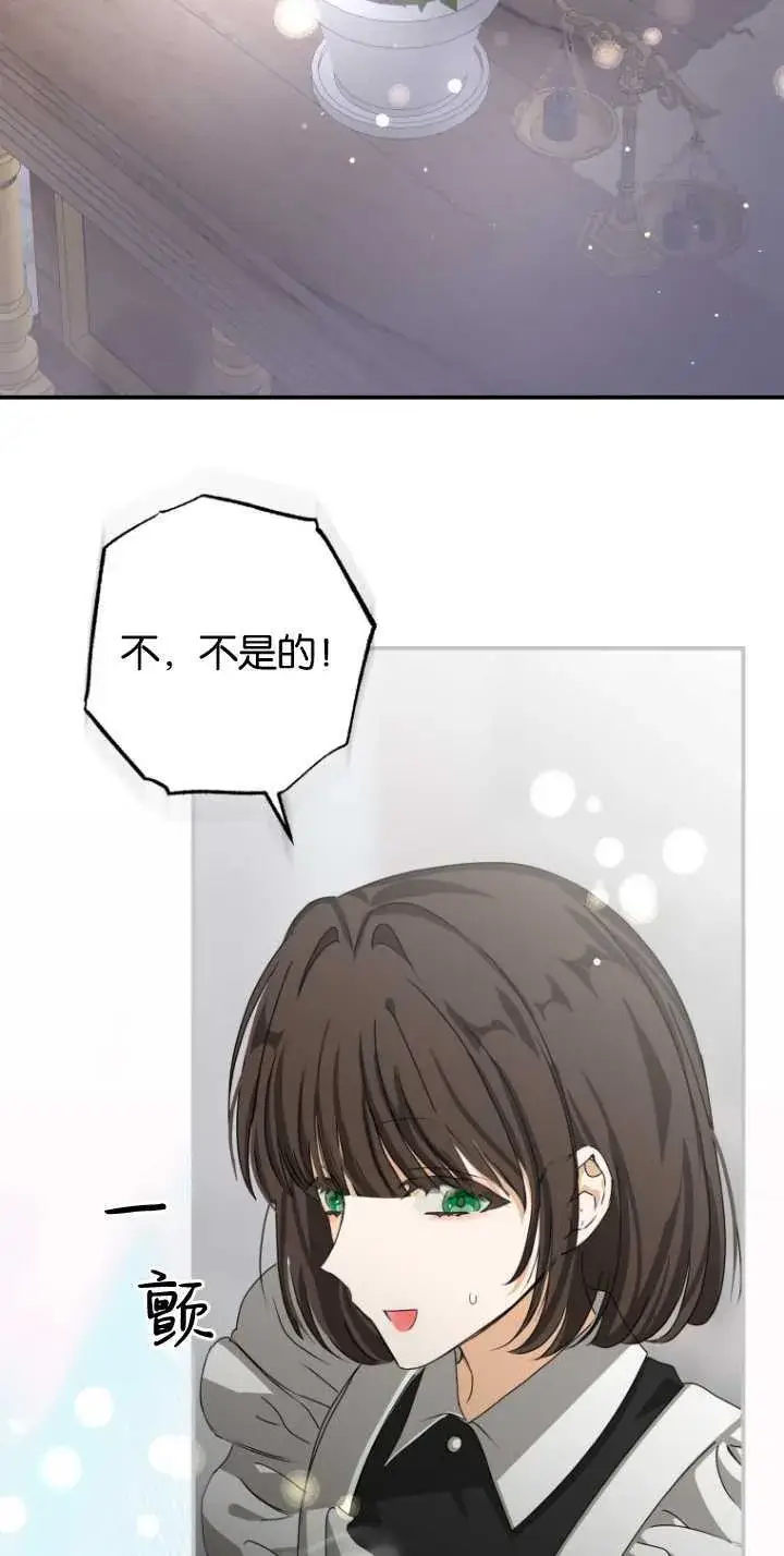 《成了恶魔的主人》第07话图69