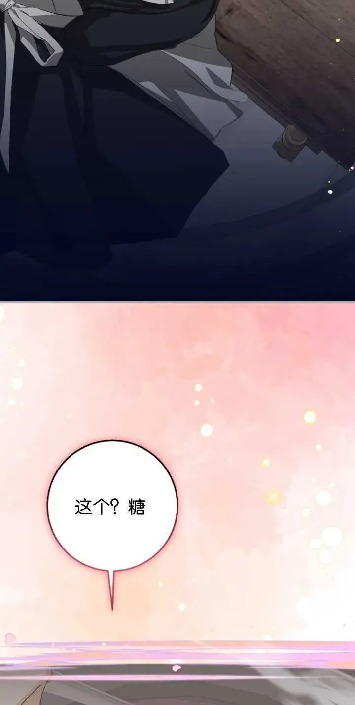 《成了恶魔的主人》第07话图72