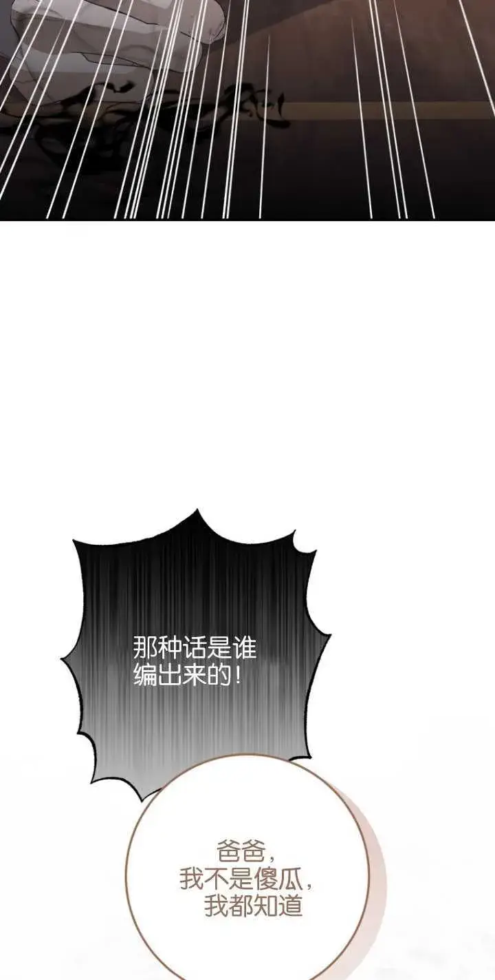 《成了恶魔的主人》第10话图25