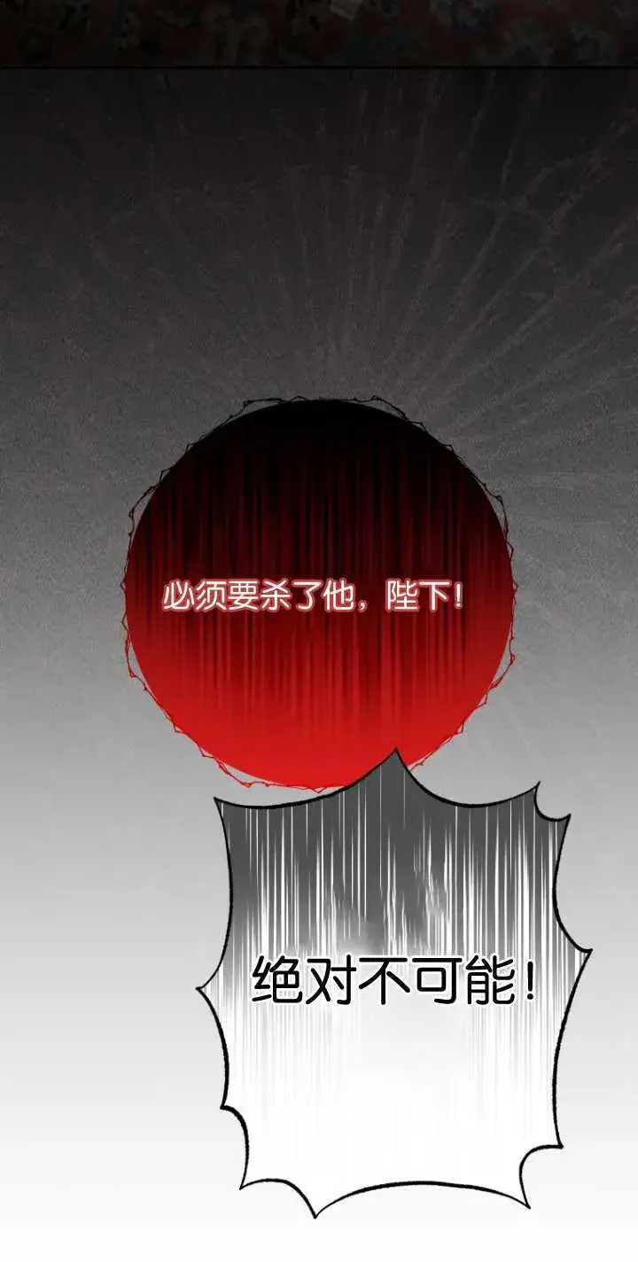 《成了恶魔的主人》第10话图50