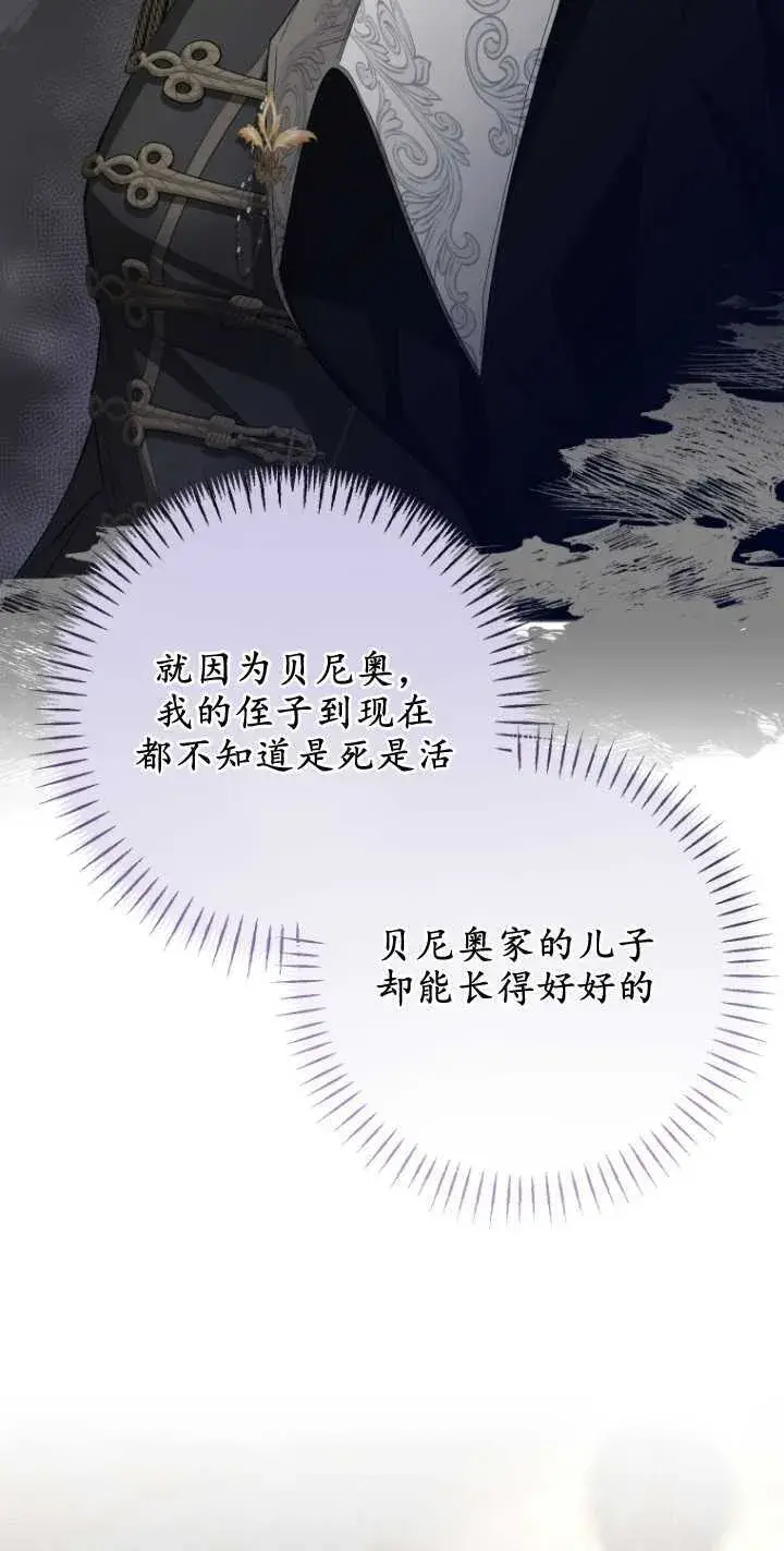 《成了恶魔的主人》第10话图52