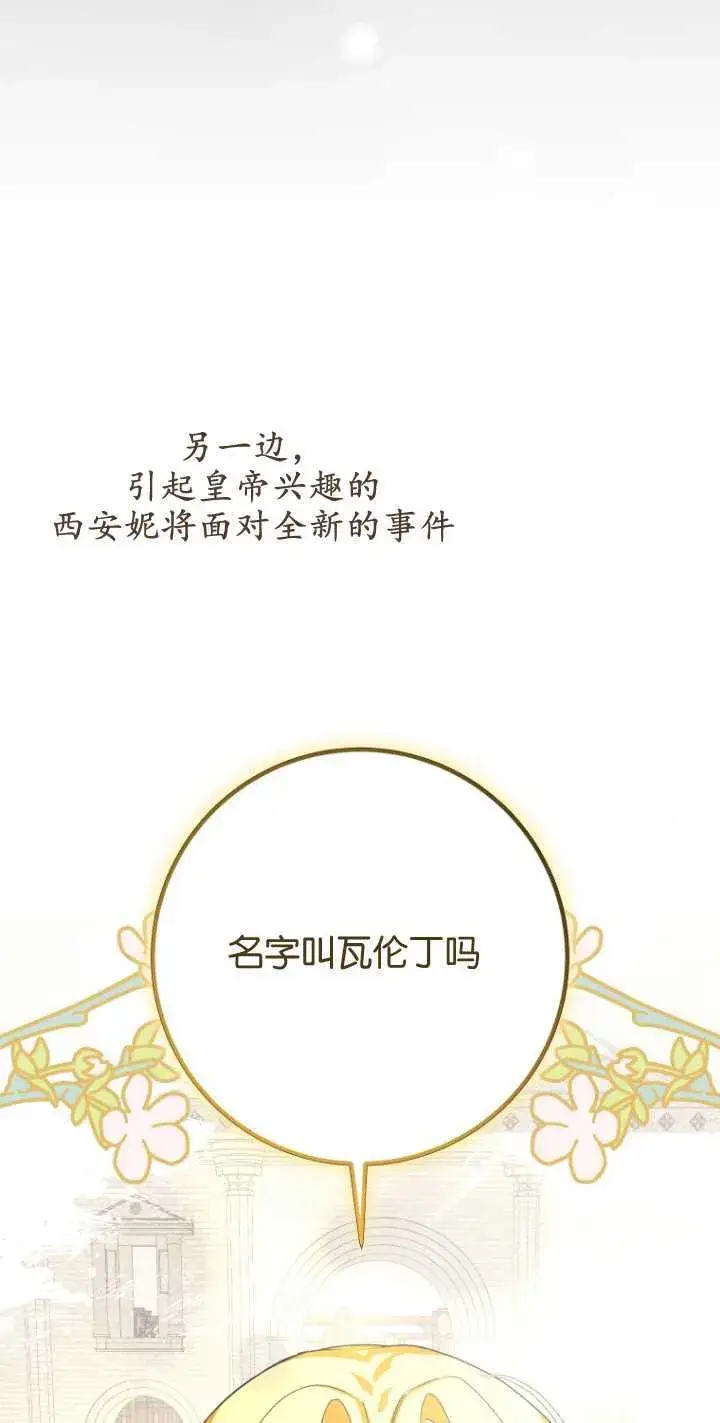 《成了恶魔的主人》第10话图76