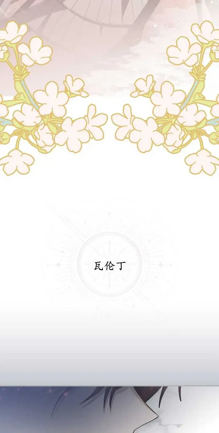 《成了恶魔的主人》第10话图78
