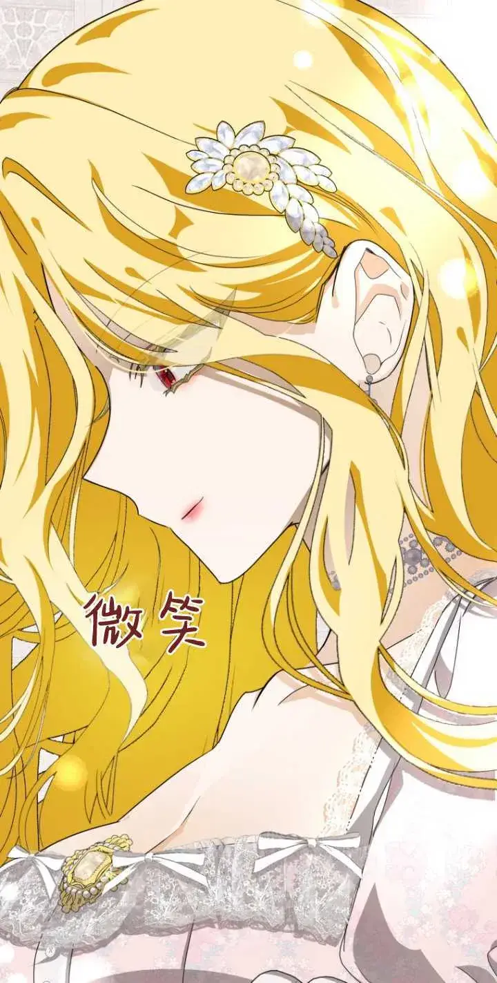 《成了恶魔的主人》第10话图82
