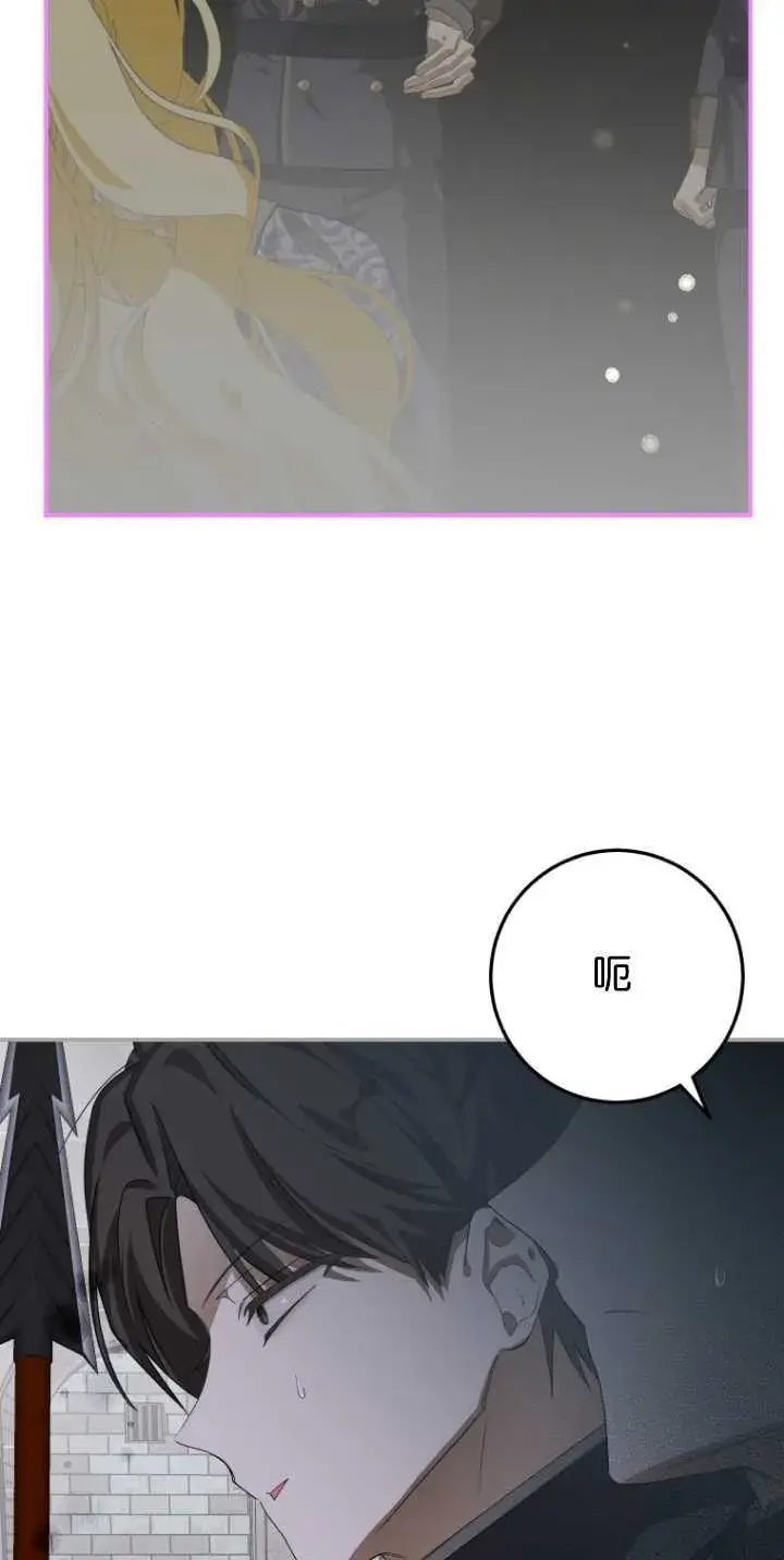 《成了恶魔的主人》第09话图12