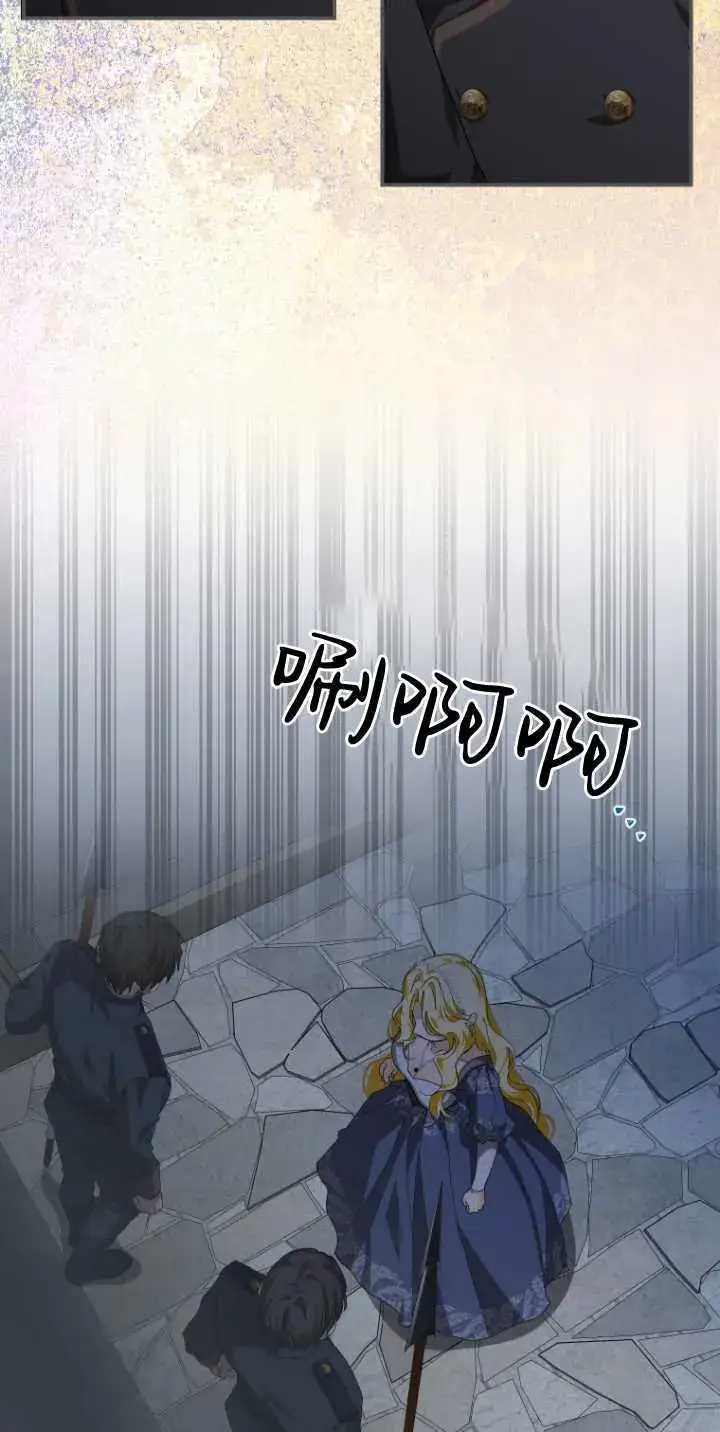 《成了恶魔的主人》第09话图16