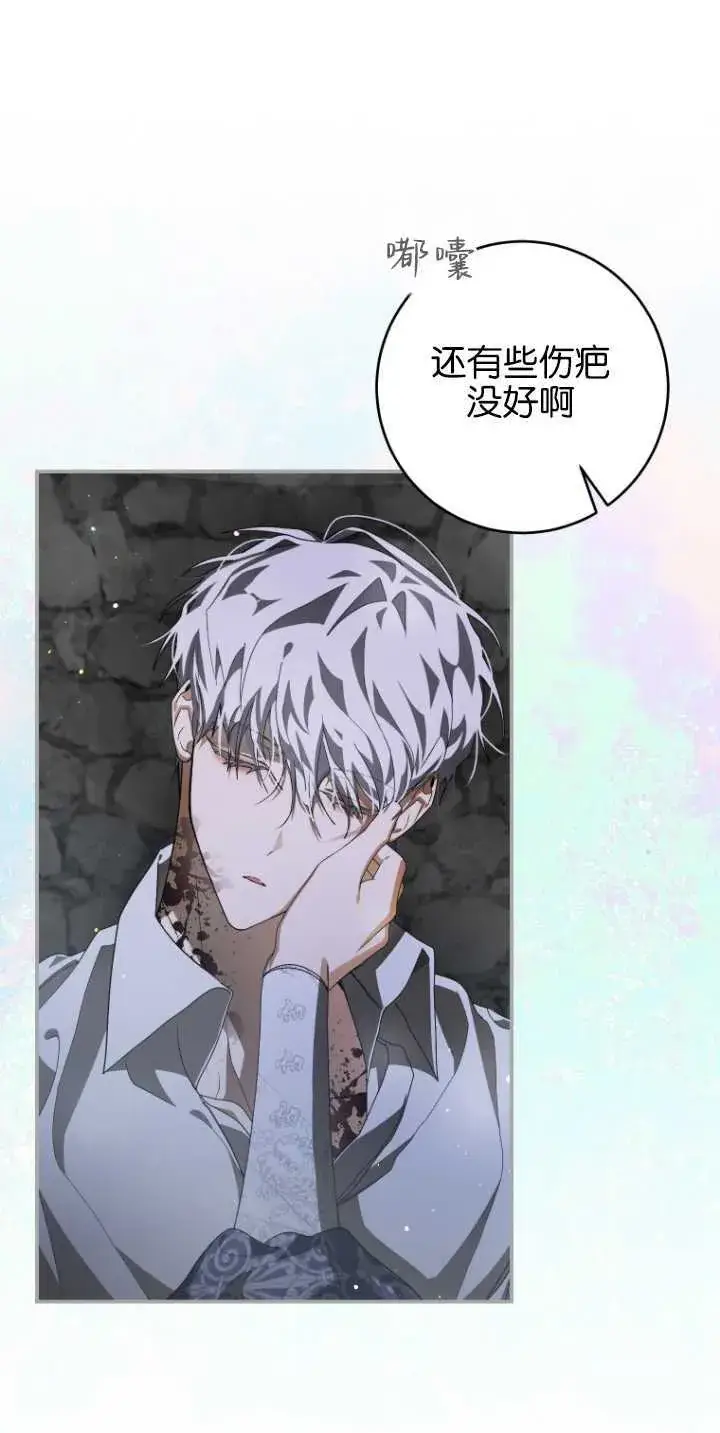 《成了恶魔的主人》第09话图33