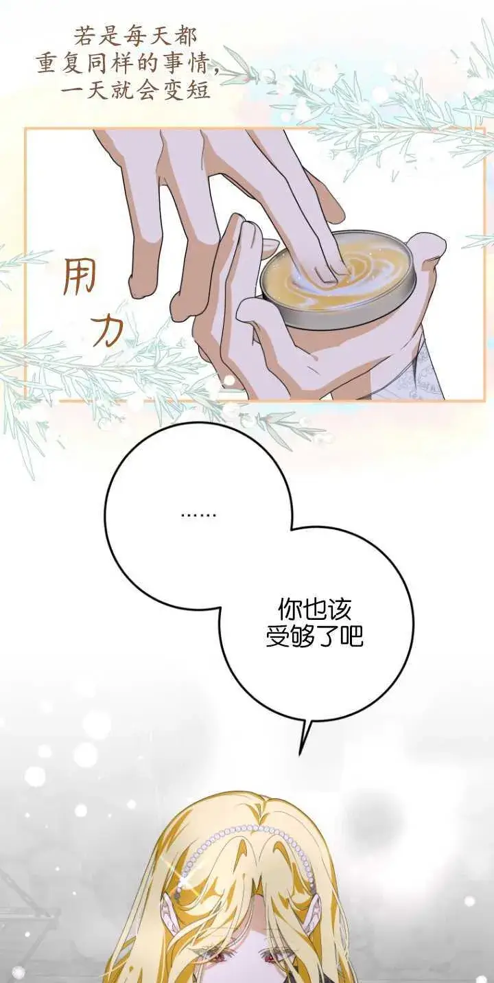 《成了恶魔的主人》第09话图34