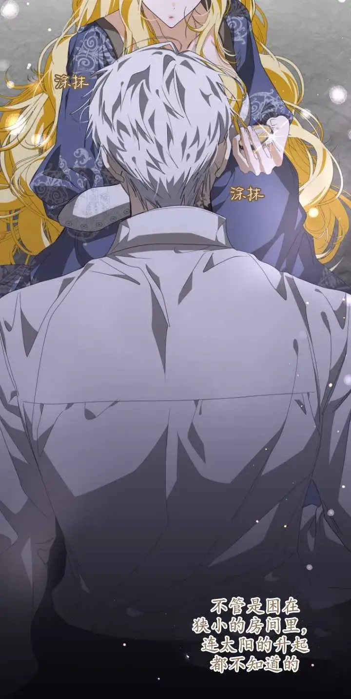 《成了恶魔的主人》第09话图35