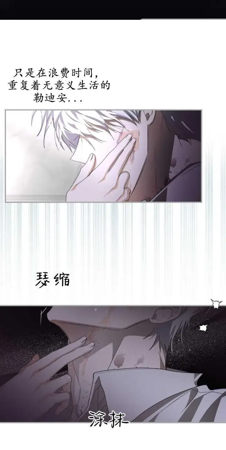 《成了恶魔的主人》第09话图36