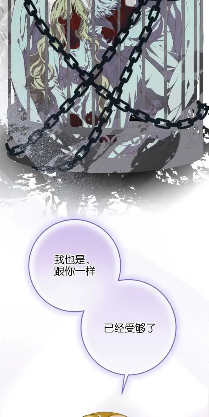 《成了恶魔的主人》第09话图38