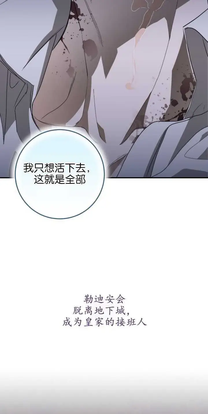 《成了恶魔的主人》第09话图41
