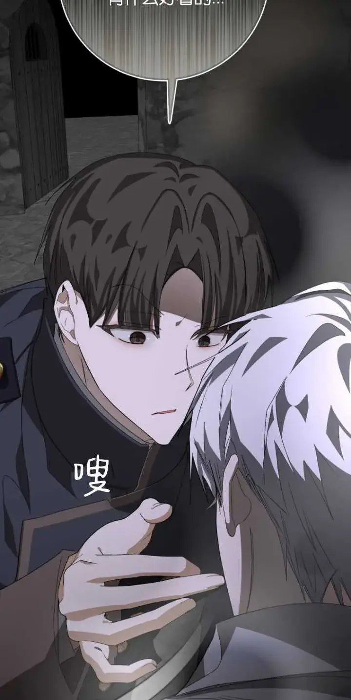 《成了恶魔的主人》第09话图48