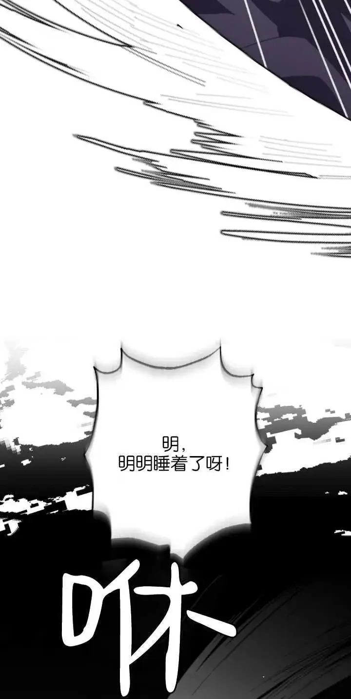 《成了恶魔的主人》第09话图51