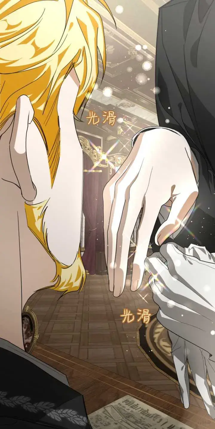 《成了恶魔的主人》第09话图75