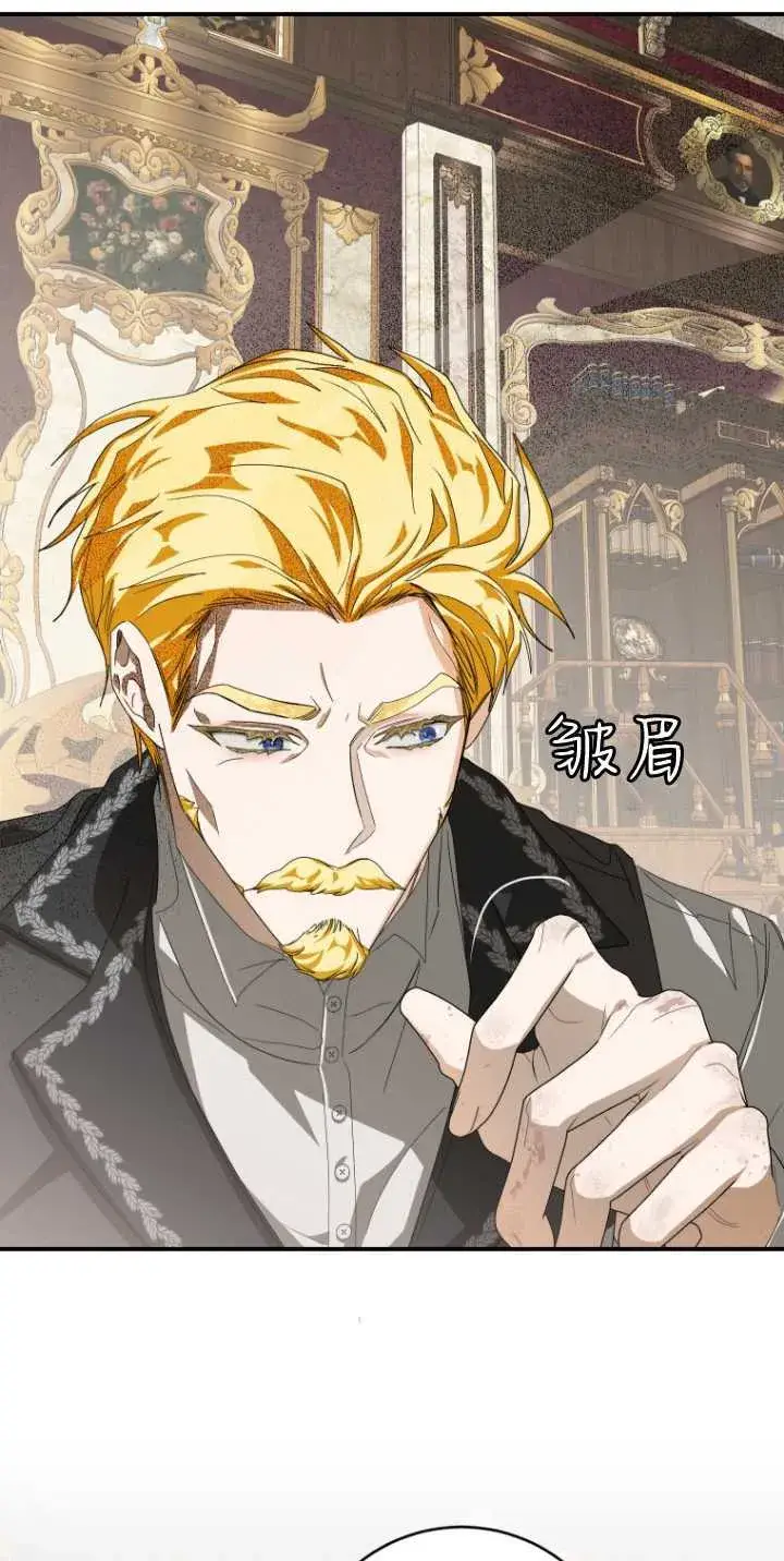 《成了恶魔的主人》第09话图77