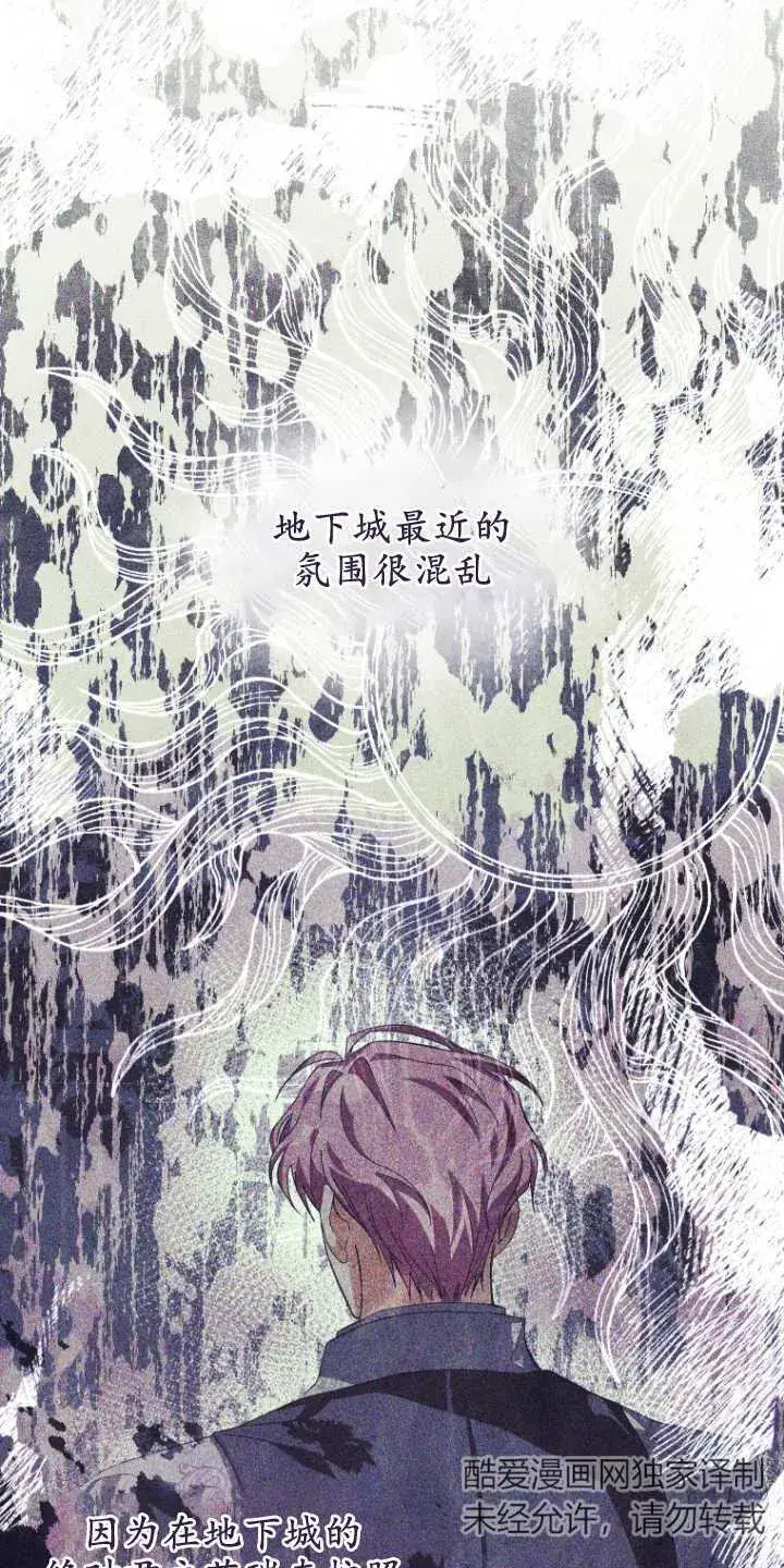 《成了恶魔的主人》第11话图11